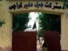 ملیر جیل سے قیدی کیسے فرار ہوئے؟ رپورٹ تیار، مکمل تفصیل سامنے آگئی