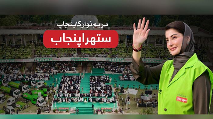 ستھرا پنجاب پروگرام دنیا کا سب سے بڑا کچرا اٹھانے والا مربوط نظام بن گیا: امریکی جریدے فوربزکی تعریف