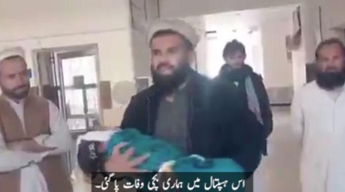 جنوبی وزیرستان کے سرکاری اسپتال میں سہولیات نہ ہونے پر 7 سالہ بچی انتقال کرگئی