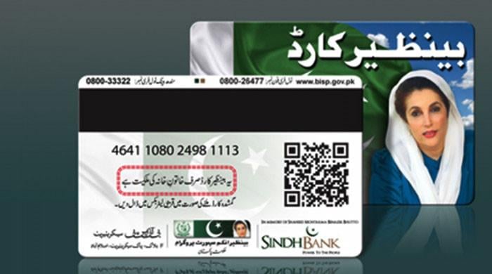 بی آئی ایس پی کے تحت مستحق خواتین کیلئے خوشخبری، سہ ماہی قسط میں ایک ہزار روپے اضافہ