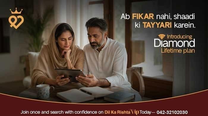 ایک بار جوائن کریں اور  شادی کی تیاری کریں!